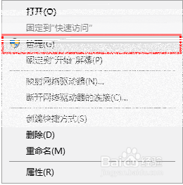U盘插入电脑不显示盘符怎么办？