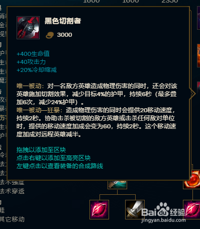 9.13版本血港鬼影派克辅助怎么出装