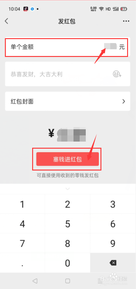 教师节如何给老师发微信红包