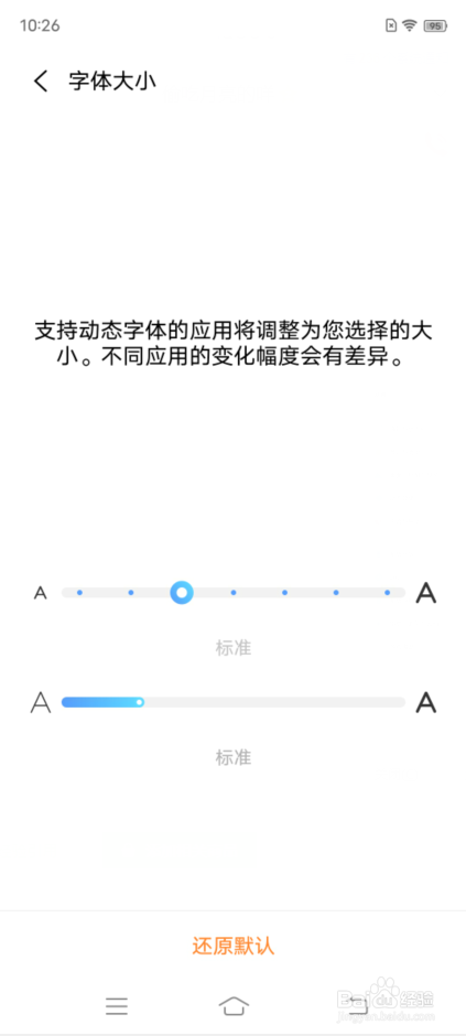 iQOO 8如何调节字体大小