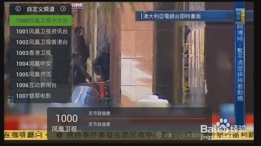 海美迪盒子怎么样看电视直播？