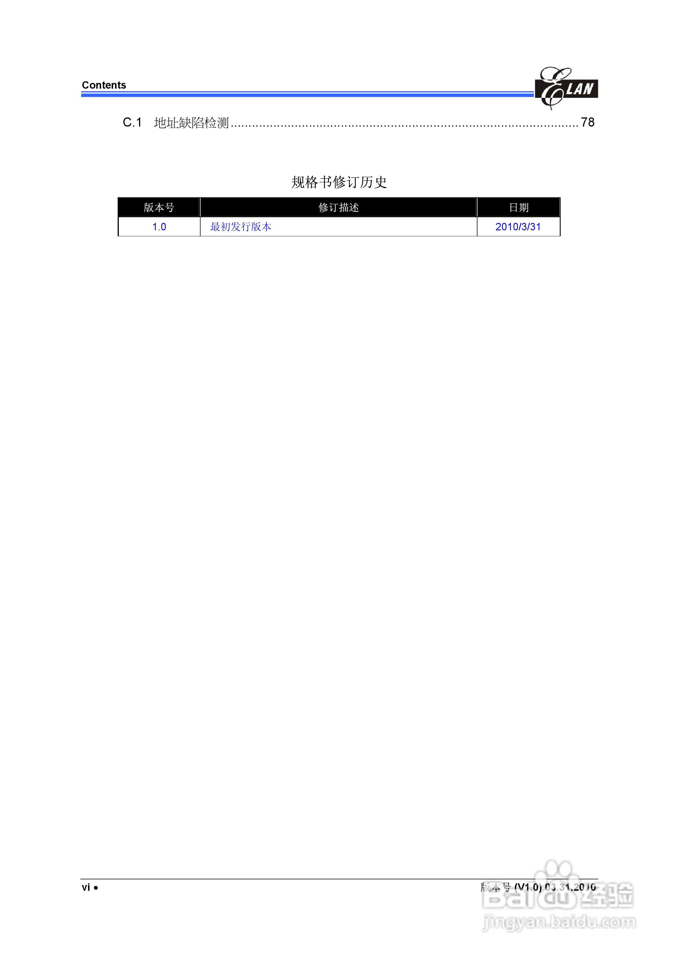 EM78F562N/F662N 8位微控制器说明书:[1]