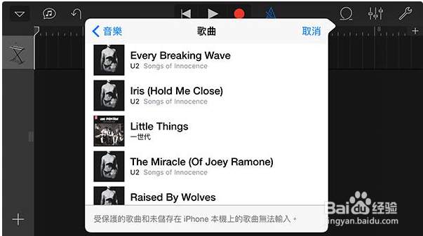 在手机上制作iphone铃声。