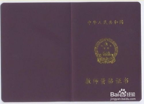 幼儿园教师资格证怎么考试