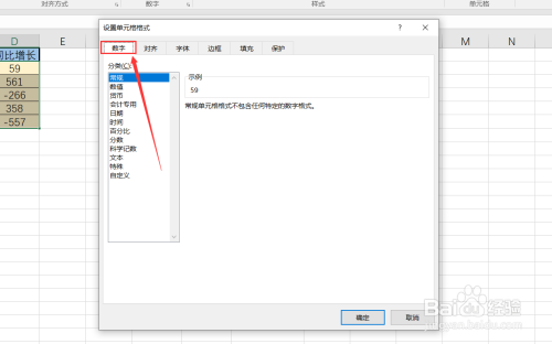 excel表格中的升降箭头如何制作