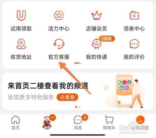 淘宝APP在哪申请保价