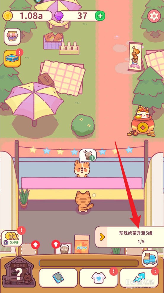 食物归类者如何将珍珠奶茶升至5级