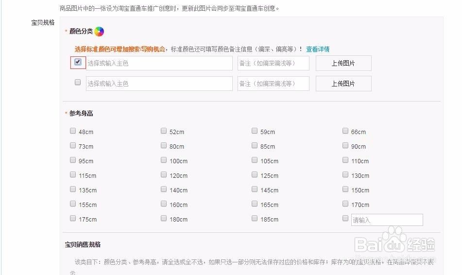 淘宝最新宝贝上款上架发布产品方法详细步骤