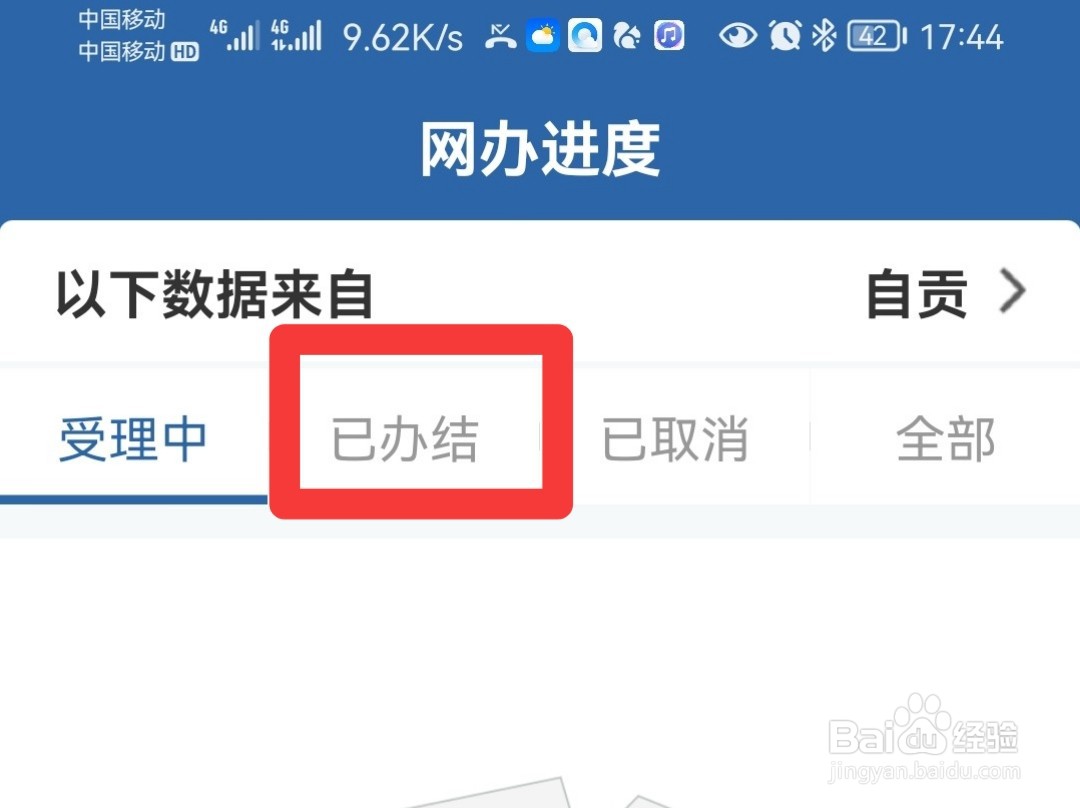科目三成绩怎么查询