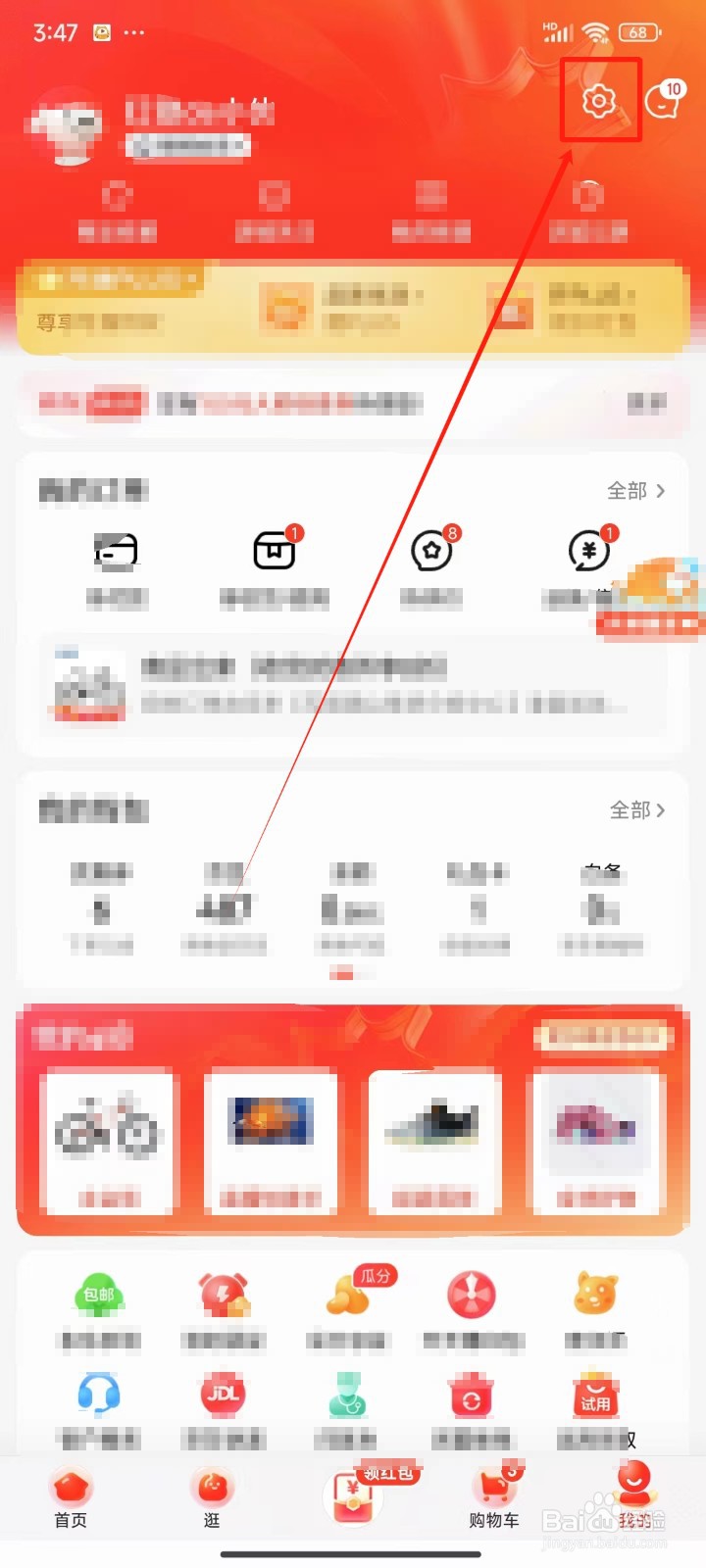 怎样开启京东APP小额免密功能