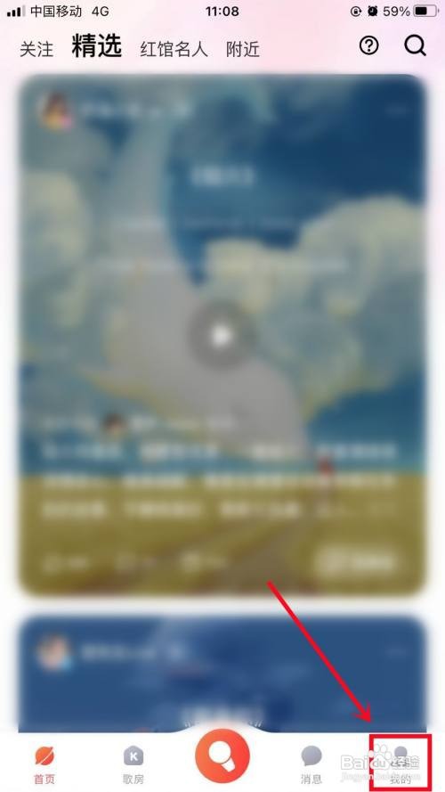 酷狗唱唱App如何关闭定向广告推送？
