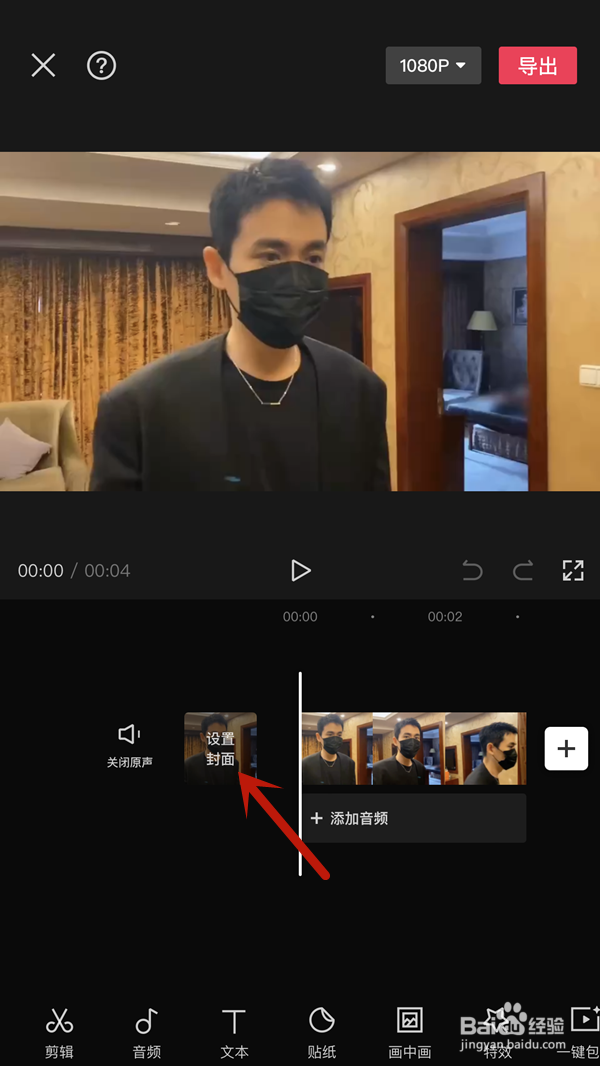 剪映封面在哪里添加文字