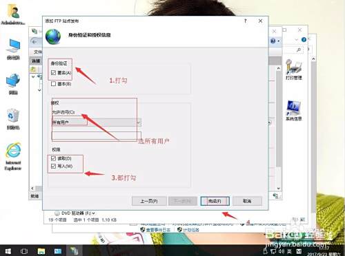 windows10如何使用自带FTP服务器