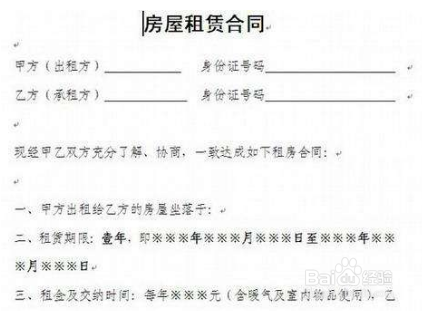 毕业生租房子需要注意什么事项