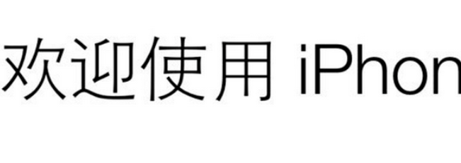 苹果6s版本太低无法激活