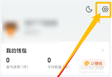 如何关闭书旗小说的未读通知提醒