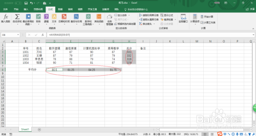 Excel 2016工作表中怎样使用自动求和按钮