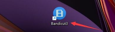 如何设置Bandicut3在完成时打开文件夹