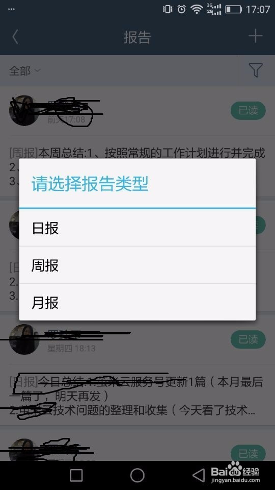 怎样使用掌狐写工作报告