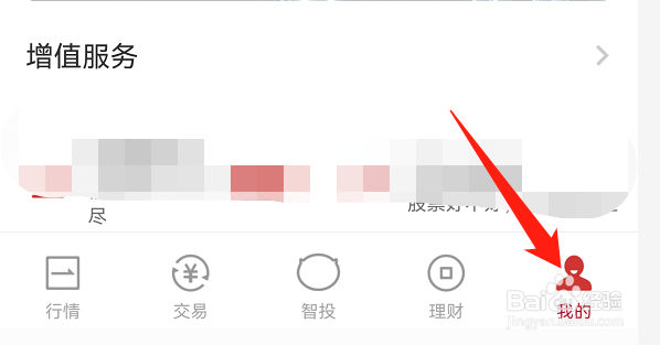 华宝智投怎么设置悬浮球开启功能