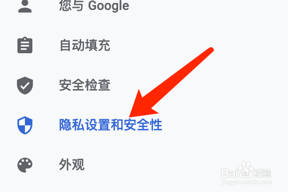 Mac版谷歌浏览器如何允许所有Cookie
