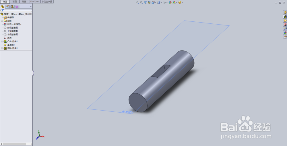 SolidWorks如何添加基准面
