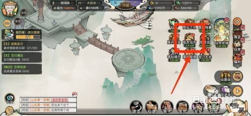 最强祖师抽取炫衣仙市天书奖励怎么操作