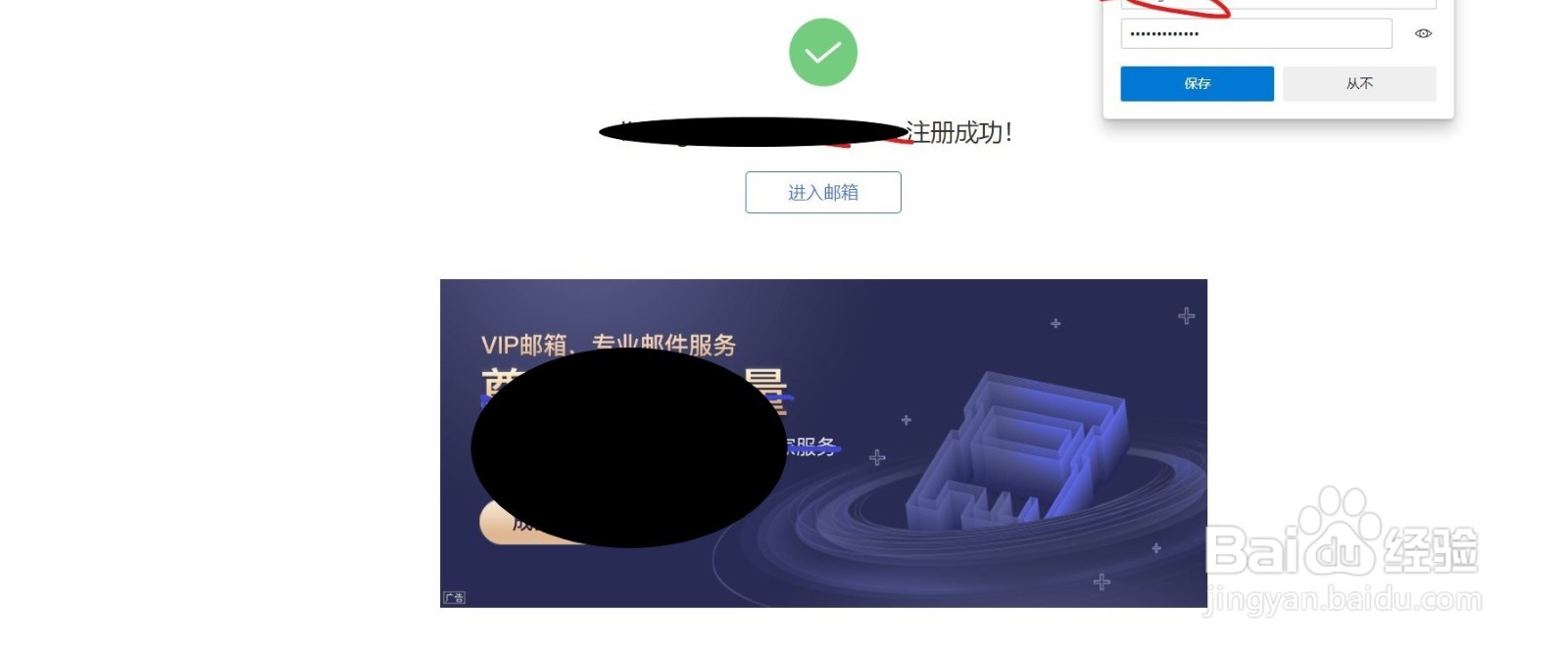如何注册网易163邮箱帐号