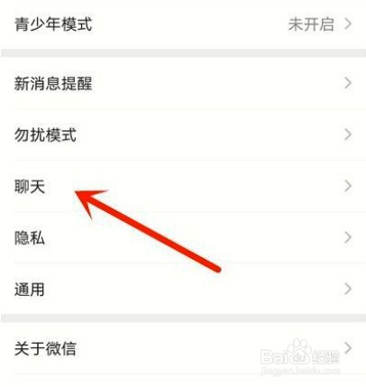 如何将微信对话框变白