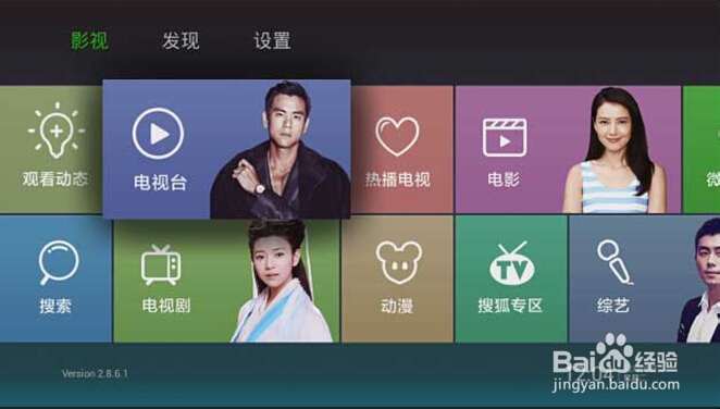 天猫魔盒2如何看电视直播