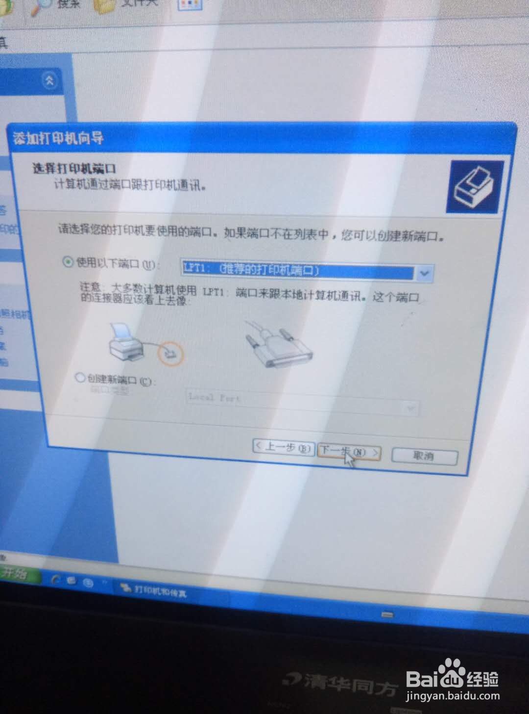怎样使用打印机知识点滴(3)
