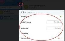 电脑钉钉怎么截图