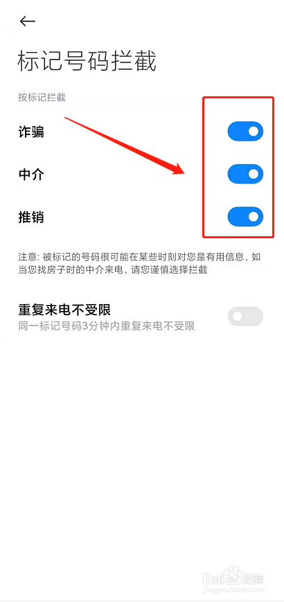 0538怎么老是给我打电话怎么办
