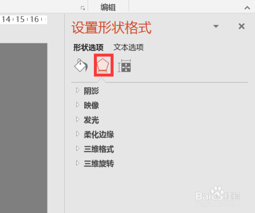 ppt怎样制作立体透明按钮