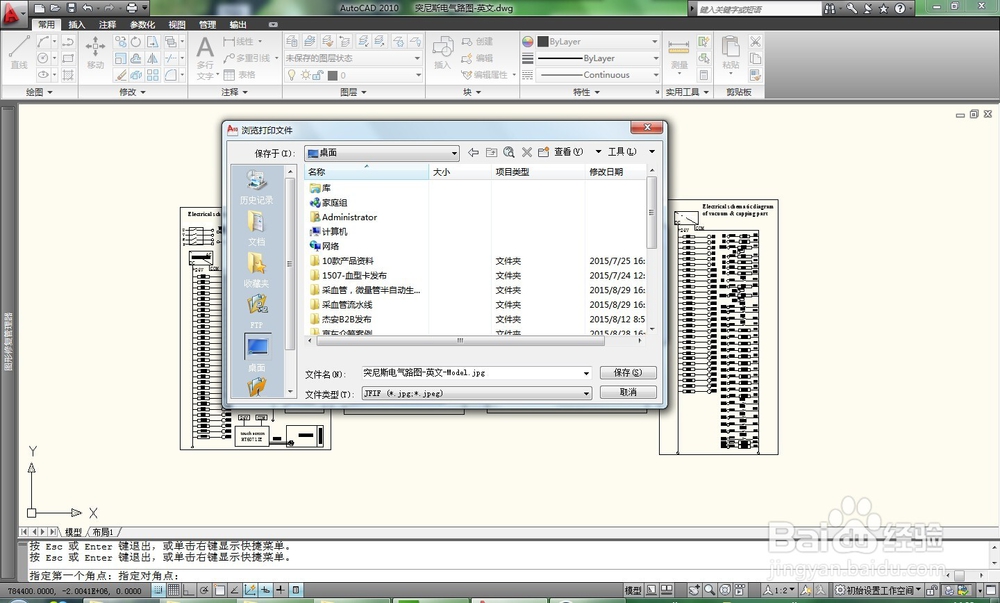 CAD如何生成PDF或JPG