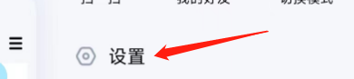 怎么关闭酷狗音乐APP未关注人的消息通知