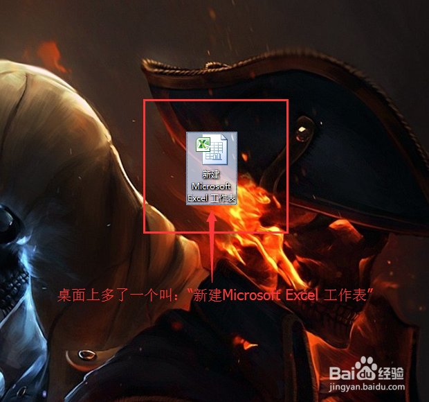 如何（怎么）新建excel表格