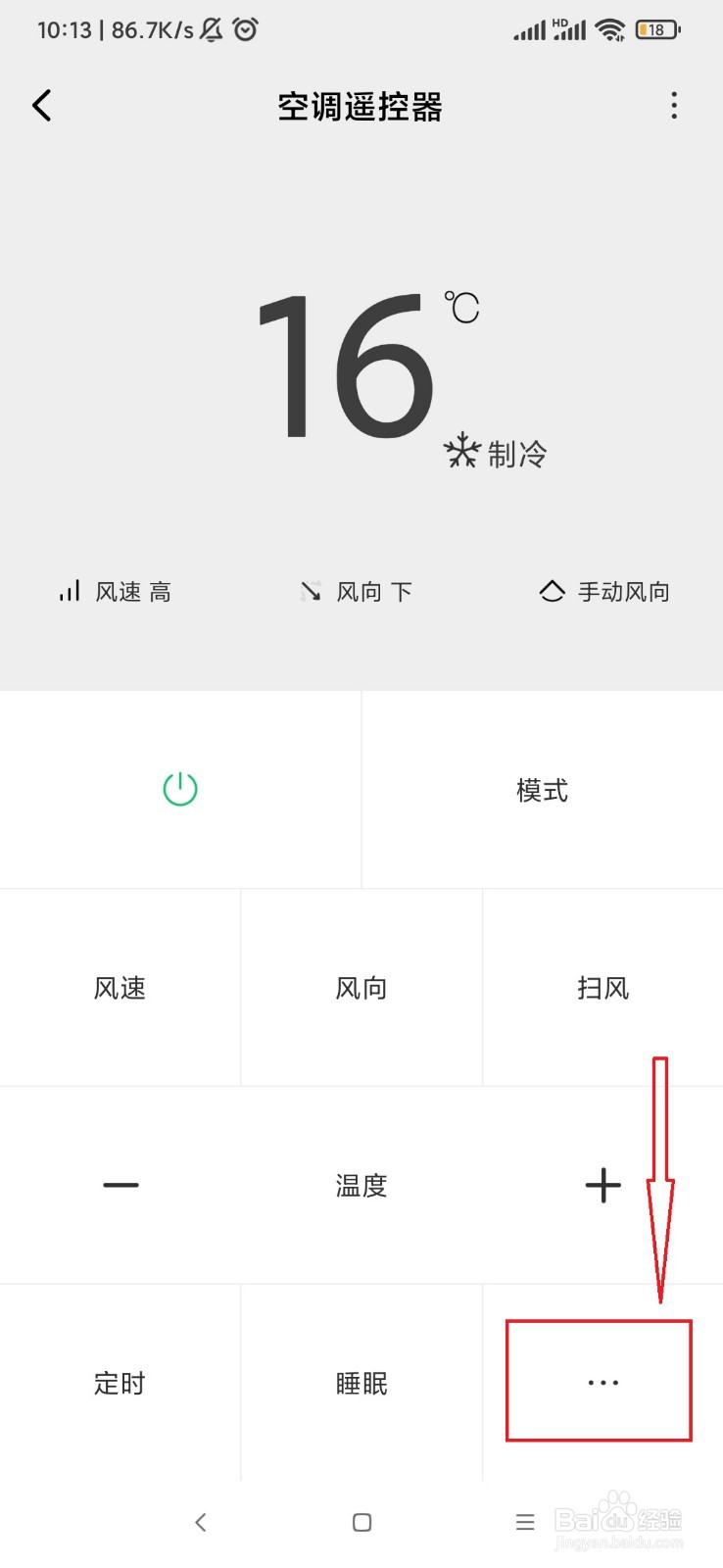 空调拉不下来温度怎么办