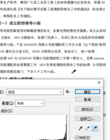如何将文件变清晰