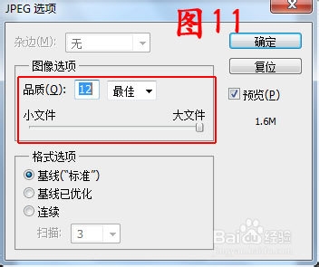 图文并茂教您如何打印身份证实际大小