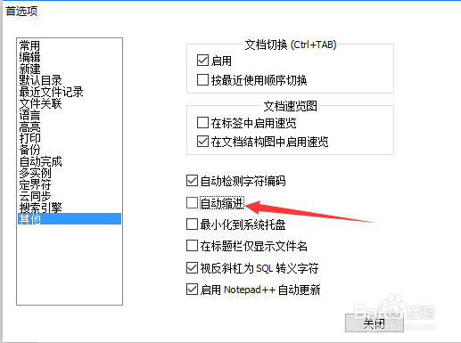 Notepad++怎么不自动缩进