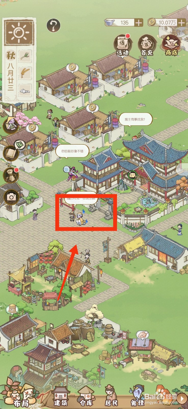 解忧小村落如何获得冥鬼