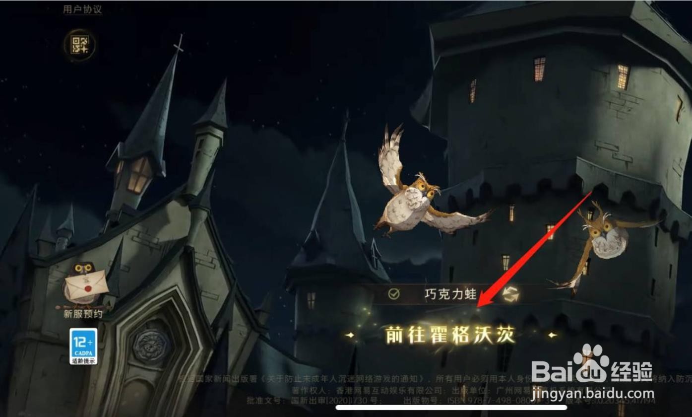 哈利波特拼图线索在哪?