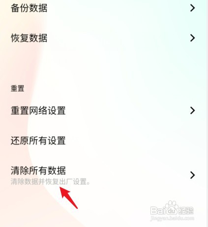 vivoy85手机怎么操作才能恢复出厂设置