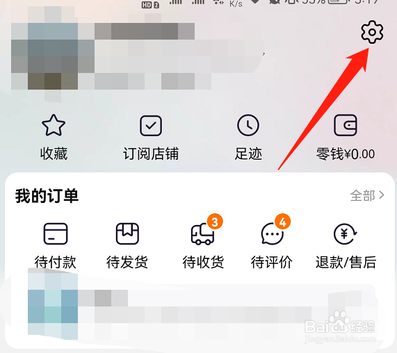淘宝好友显示帮买过商品