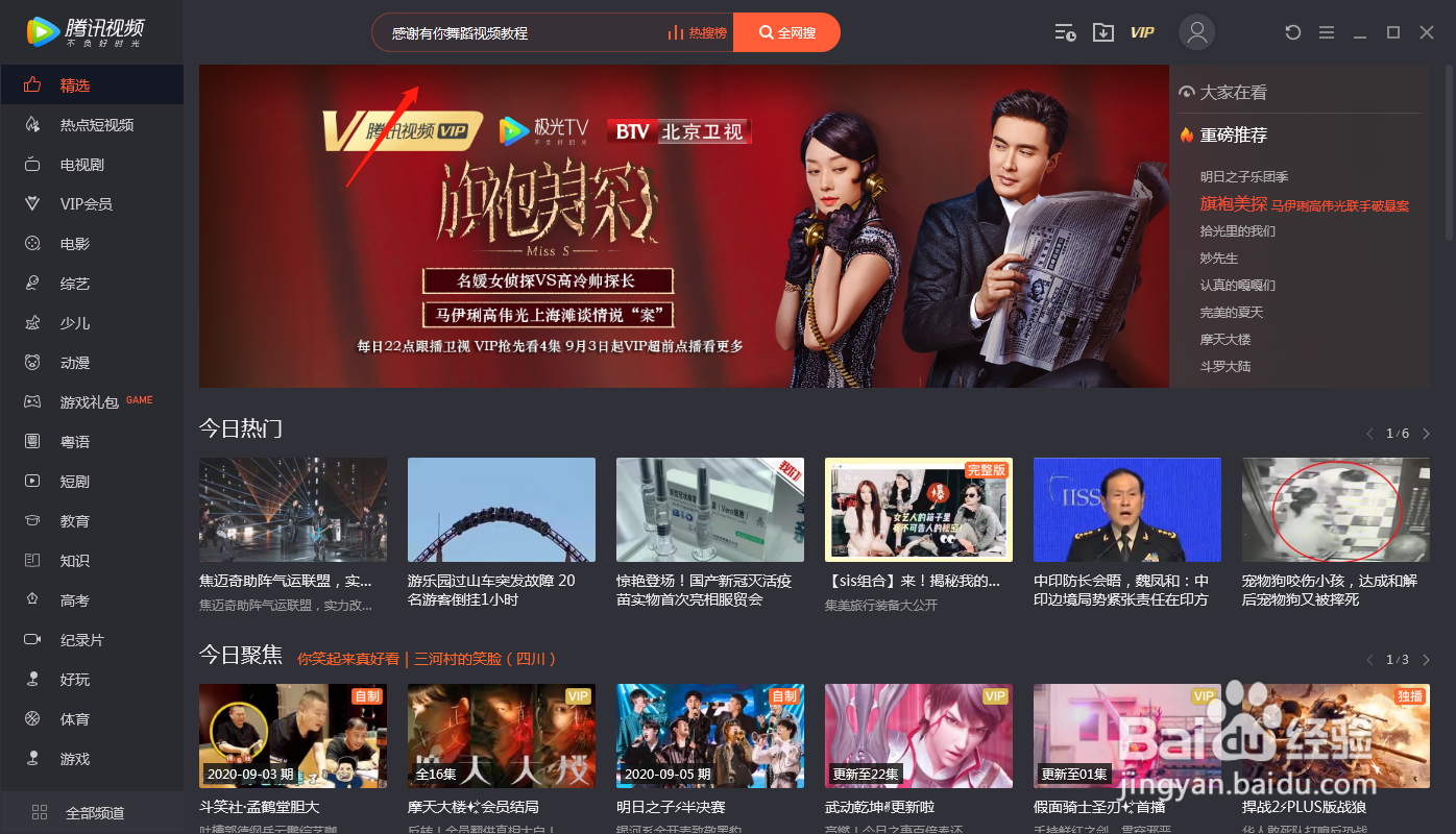 龙鳞手链编织教程在哪里查找