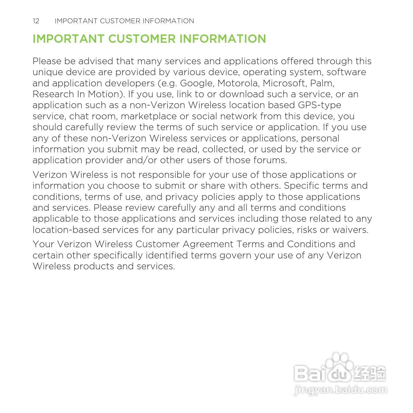 多普达HTC Rezound手机说明书:[2]