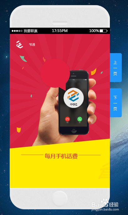 h5活动页面文案