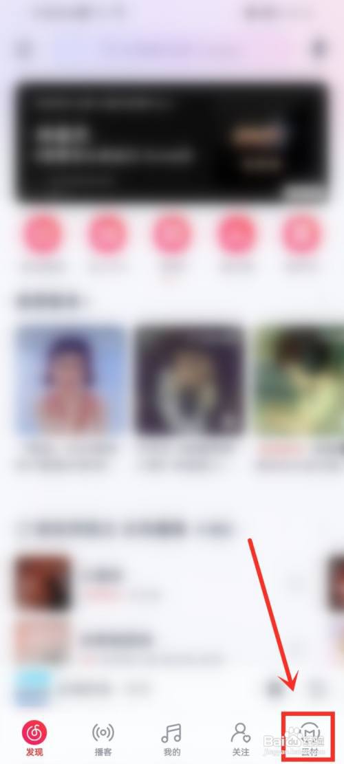 网易云k歌草稿箱在哪里找?