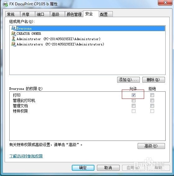 局域网怎么共享打印机：[2]配置共享打印机